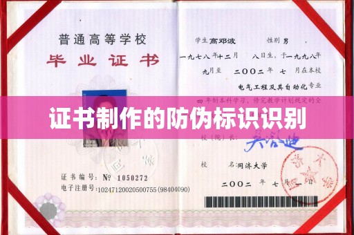 开原证书制作的防伪标识识别