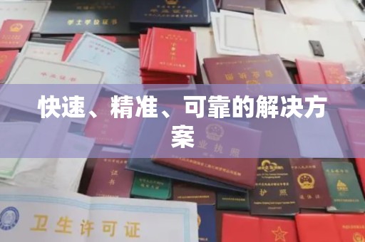 开原快速、精准、可靠的解决方案