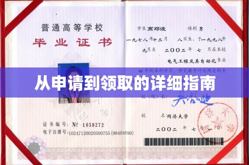 开原从申请到领取的详细指南