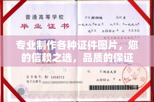 开原专业制作各种证件图片，您的信赖之选，品质的保证